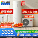 海尔（Haier）出品统帅空气能热水器200升家用电辅一级能效省电热水器 WIFI智控 热泵PA7国家补贴