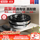 特福（Tefal）可拆卸套锅不锈钢锅有钛不粘套娃锅家用少油轻烟厨房用品全套装锅