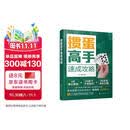 掼蛋高手速成攻略 化学工业出版社 资深专家20余年经验总结 从入门到精通 记牌算牌配合技巧实战图例一本通