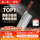张小泉檀锋9铬复合高碳钢厨房家用厨房锋利刀具菜刀 厨师刀 斩骨斩切刀