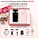 纳西索·罗德里格斯（Narciso Rodriguez）for her女士香水100ml礼盒黑瓶花香调纳西素生日礼物送女友