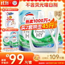 威露士清可新洗衣液松木香18.5斤（3L瓶+2.25L+2L袋x2）【品质严选】