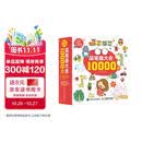 简笔画大全10000例（绘客出品） 幼儿园宝宝学画画书入门教材一本就够 儿童手绘