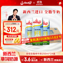 安佳（Anchor）3.6g蛋白质 全脂牛奶 250ml*24盒 新西兰原装进口草饲