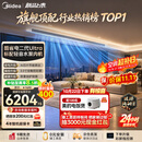 美的中央空调酷省电二代Ultra风管机一拖一3匹一级能效【标配水泵内机】双排铜管KFR-75T2W/B3-KSU(1)