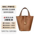 【二手95新】爱马仕（HERMES）包包女包男包 二手奢侈品箱包 菜篮子Picotin系列