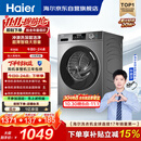 海尔（Haier）滚筒洗衣机全自动单洗家用 10公斤大容量超薄 家电国家补贴 京东自营 原创冲浪洗 EG100MATE29S