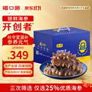 福口居大连即食海参2斤 28-32只 京东自营滋补高性价比辽参海参送礼礼盒