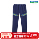 YONEX/尤尼克斯 26SS澳网大赛系列网球服 50/60187YX 上衣长裤男女同款 60187YX 深藏青（长裤） XL