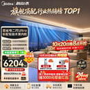 美的中央空调酷省电二代Ultra风管机一拖一3匹一级能效【标配水泵内机】双排铜管KFR-75T2W/B3-KSU(1)