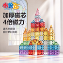 布鲁奇彩窗磁力片儿童玩具男孩3-6岁磁力积木拼装磁性早教1-3岁生日礼物