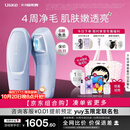 Ulike【买贵退差】Air20光子冰点蓝宝石脱毛仪院线全身脱毛去小胡子脱毛刀智能测肤