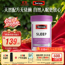 Swisse斯维诗 睡眠片 缬草片不含褪黑素退黑素 舒压放松情绪100片/瓶