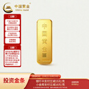 中国黄金（CHINA GOLD）AU9999溯源新款薄片投资金条 （不支持7天无理由退换货） 50g