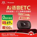 万集科技ETC办理智能语音隐藏安装免贴玻璃 京东自营汽车高速95折全国通用