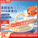 爷爷的农场鳕鱼肠宝宝鳕鱼肠90g儿童宝宝零食真鳕鱼DHA高蛋白鱼肠儿童早餐