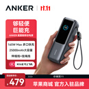 ANKER安克能量舱【3C认证可上飞机】165W自带线充电宝超级快充25000毫安大容量苹果笔记本电脑移动电源