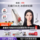 极萌杨紫同款冰感负压水光仪2代自打家用院线美白胶原抗衰祛黄提亮补水嫩肤紧致闪修美容仪保价双11