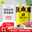 史丹利磷酸二氢钾花肥料花卉专用果树养花用磷钾肥叶面肥500g