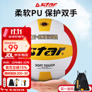 世达（star）排球中考专用软式PU硬排青少年成人5号标准比赛用球VB4025-34 