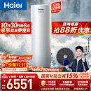 海尔（Haier）【莎莎同款】【小蓝瓶N7PRO】空气能热水器300升电辅变频一级能效家用空气源热泵 AI节能 国家补贴