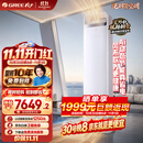 格力空调【外机7㎜双排纯铜管】舒适风Ultra 3匹 AI省电 上下出风 新一级能效 客厅柜机 静音耐用