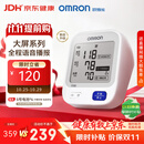 欧姆龙（OMRON）上臂式电子血压计血压仪医用高精准血压测量仪家用U726J
