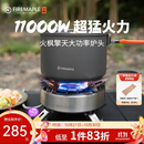 火枫（FIRE-MAPLE）擎天分体式大气炉头 户外炉具露营装备烧烤卡式气罐燃气炉猛火灶