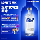 绝对伏特加（Absolut）洋酒 40度 原味 500ml   调酒 小容量基酒