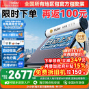 海尔【厂补-15% 】太阳能热水器光电两用家用太阳能电热水器二合一热水器全天候热水器包安装自动上水 自动款 150L|20管|3-4人|光电版|包安装 0L