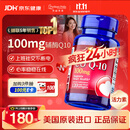 普丽普莱辅酶q10 软胶囊熬夜保护心脏增强免疫抗疲劳100mg120粒美国进口