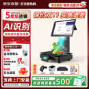 京东收银D6 ai智能称重收银一体机D6 水果店带秤 生鲜收款机 PC秤 便利店收银系统 超市打印一体收银秤 新款（ai识物款）双屏收银秤+扫码枪+标签机+钱箱 智能收银