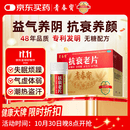 青春宝 抗衰老片0.34g*80片*6瓶益气养阴宁心安神 失眠健忘 更年期气阴两虚潮热盗汗送礼优选