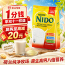 雀巢（Nestle）NIDO全脂成人奶粉900g/袋0蔗糖高钙高蛋白学生儿童成人中老年