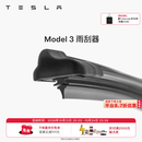 特斯拉（Tesla）官方 Model S/3/X/Y 汽车雨刷雨刮器 静音易安装 Model 3 雨刮器（左）