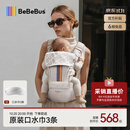 bebebus【达播同款】轻享家Pro香槟腰凳婴儿背带透气抱娃神器二合一