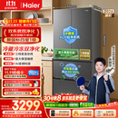 海尔「小红花」550L法式多门母婴家用电冰箱双系统双净化新国标一级BCD-550WGHFDC9GYU1国家补贴