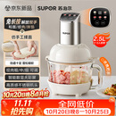 苏泊尔（SUPOR）绞肉机家用 绞馅机多功能料理机和面机辅食机婴儿打泥机智能绞肉和面绞菜一体机JR68A-B250