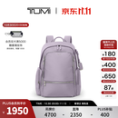 TUMI/途明Voyageur女士通勤多尺寸双肩背包【双11预先加购】 薰衣草色（大号）