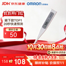 欧姆龙（OMRON）电子体温计 腋下温度计 体温计婴幼儿精准 20s快速预测 MC-686