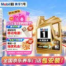 美孚（Mobil）全合成汽机油0W-20 SQ级4L金美汽车保养混动适用 SP/SQ随机发货