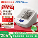 欧姆龙（OMRON）上臂式电子血压计血压仪家用医用原装进口 医院专用高精准J710