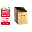 优质草稿本（5本）分区内页草纸演算纸课堂笔记速写空白文稿纸小学初高中大学生考研专用加厚白纸梦瑾