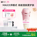 beautigo美立得奶冻MAX冰淇淋脱毛仪蓝宝石恒冰IPL家用剃毛器大能量全身私处可用送女友生日礼物