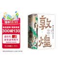 “画”中有话：敦煌石窟百讲