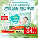 帮宝适新清新帮纸尿裤S60【超薄超能吸】透气干爽新生儿婴儿尿不湿尿裤