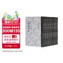 三国志集解(全八册)/中国古代史学丛书