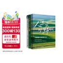 【包邮】毕淑敏作品集3册 人生是旷野啊 非洲三万里 毕淑敏心理咨询手记 让你从远方与旷野中获得疗愈的力量 治愈日常生活的疲惫与烦闷 散文随笔代表作 心理学经典 阅读狂欢季