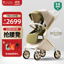 DearMom婴儿推车罗马假日铂金款2代双向可坐可躺轻便高景观大座舱可登机