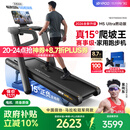 易跑YPOO马拉松跑步机家庭用爬坡折叠减震护膝静音高端健身房器材M5 马拉松Ultra燃动版/15°全地形大坡度/超燃动模式